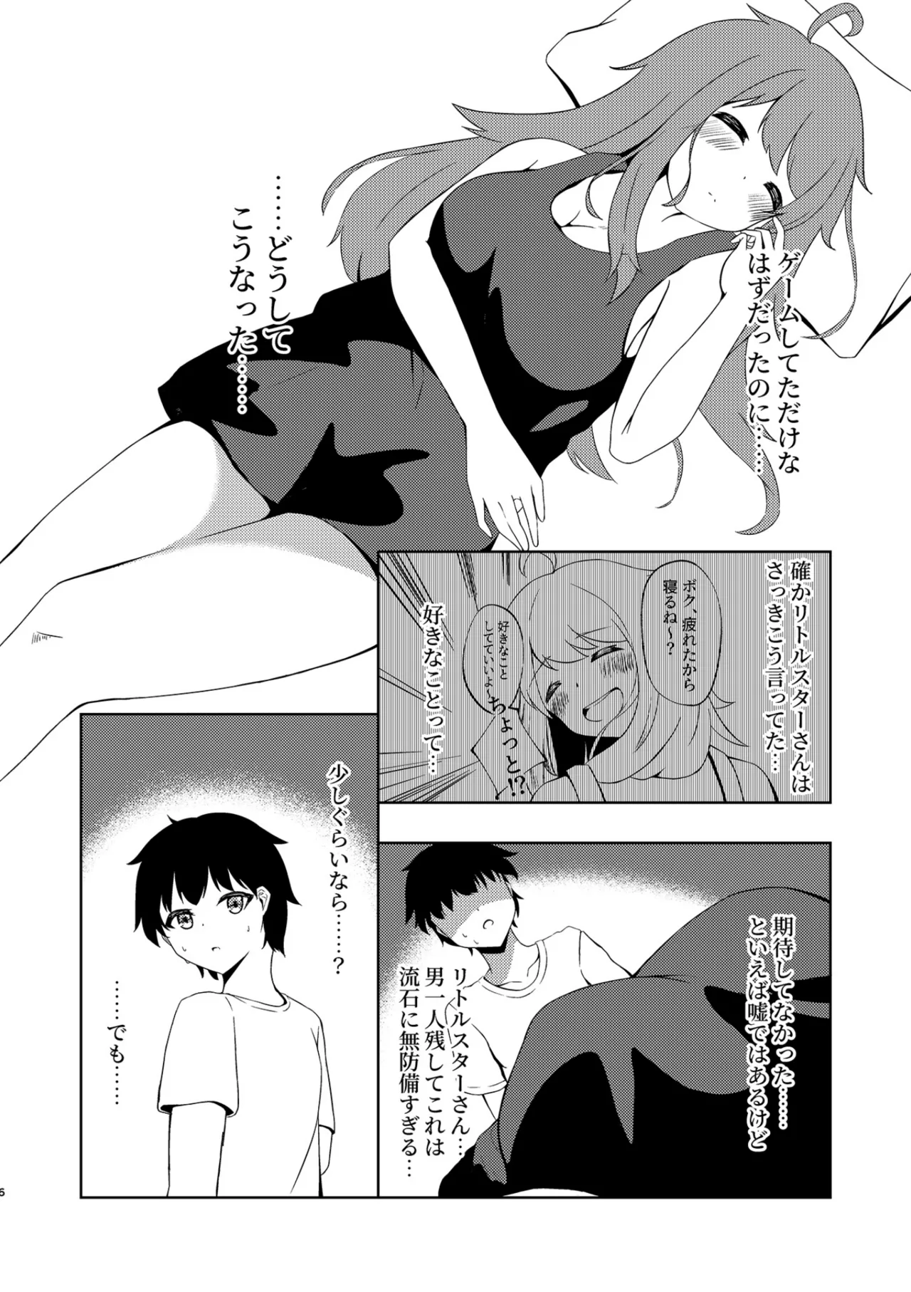 Koboshi ga Arawareta! page 5 full