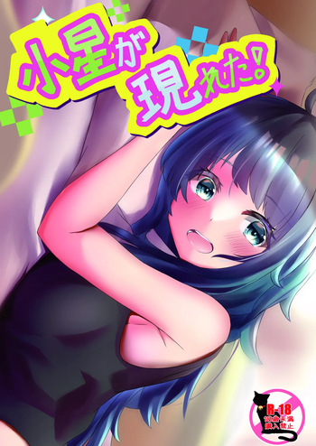 (C101) [NekonoRojiura(NekoUta)] Koboshi ga Arawareta! (O.N.G.E.K.I.) [Digital] cover