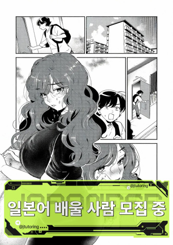 [Oomi Suzu] Yawaraka na Kageri | 부드러운 그늘 (COMIC ExE 51) [Korean] [Digital] cover