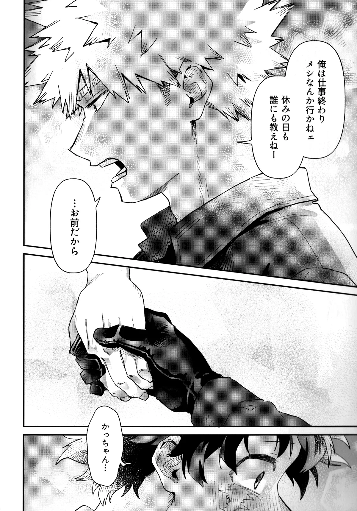 Selfsame Day page 10 full