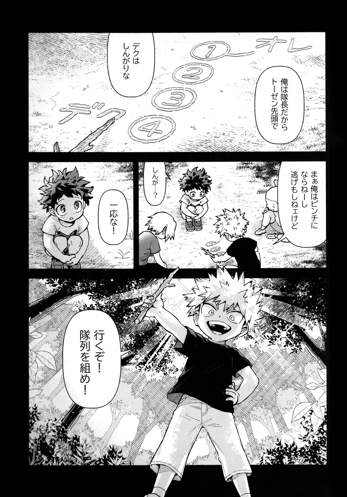Selfsame Day page 3 full