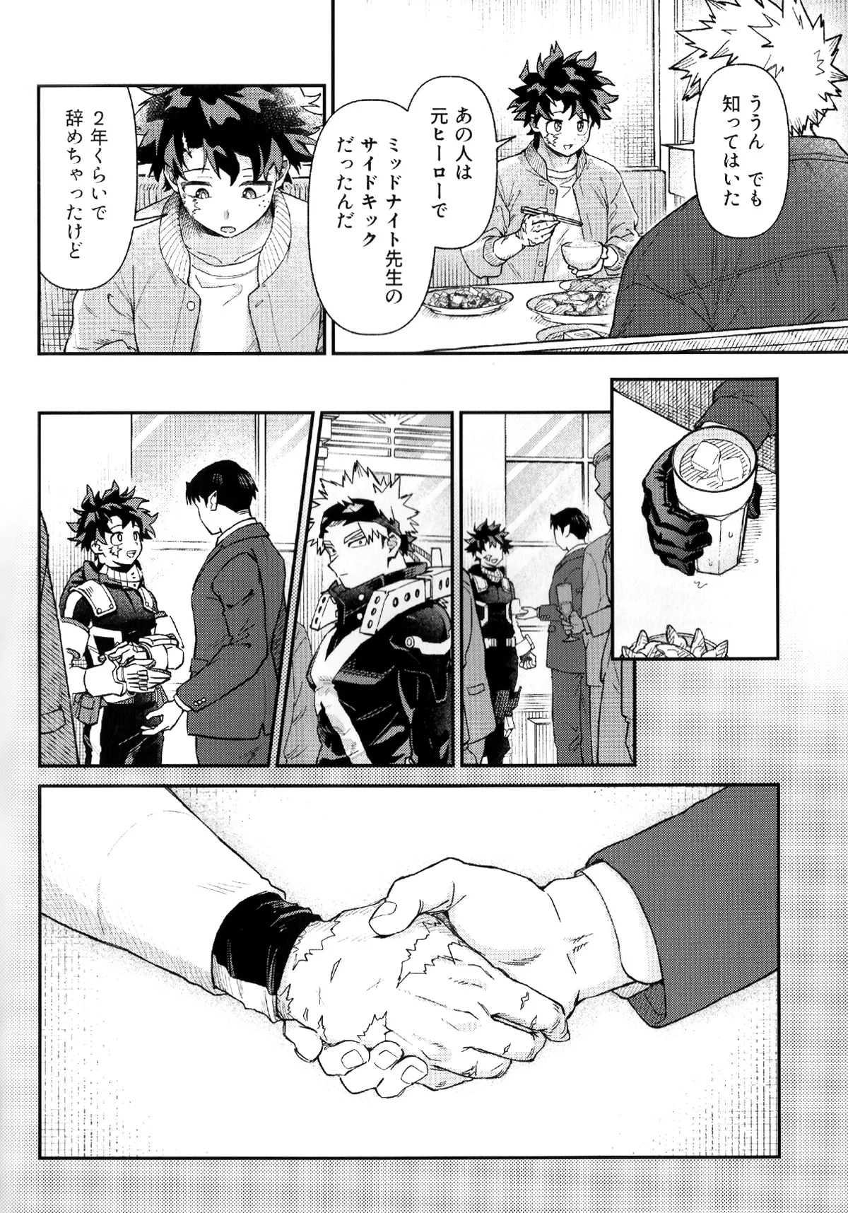 Selfsame Day page 6 full