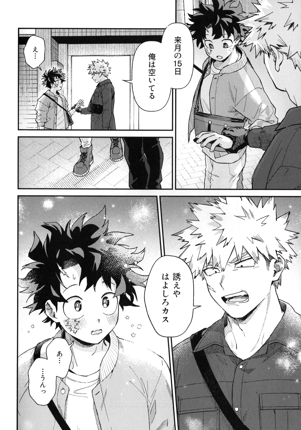 Selfsame Day page 8 full