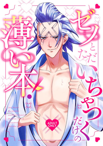 [coman] A thin book that is just about flirting with Zeno!(Dr. STONE) cover