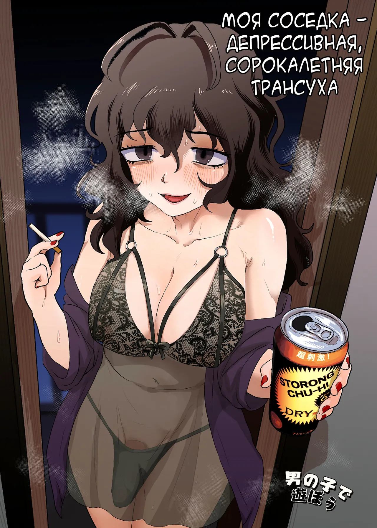 Tonari no Downer-kei Arafour Newhalf page 1 full