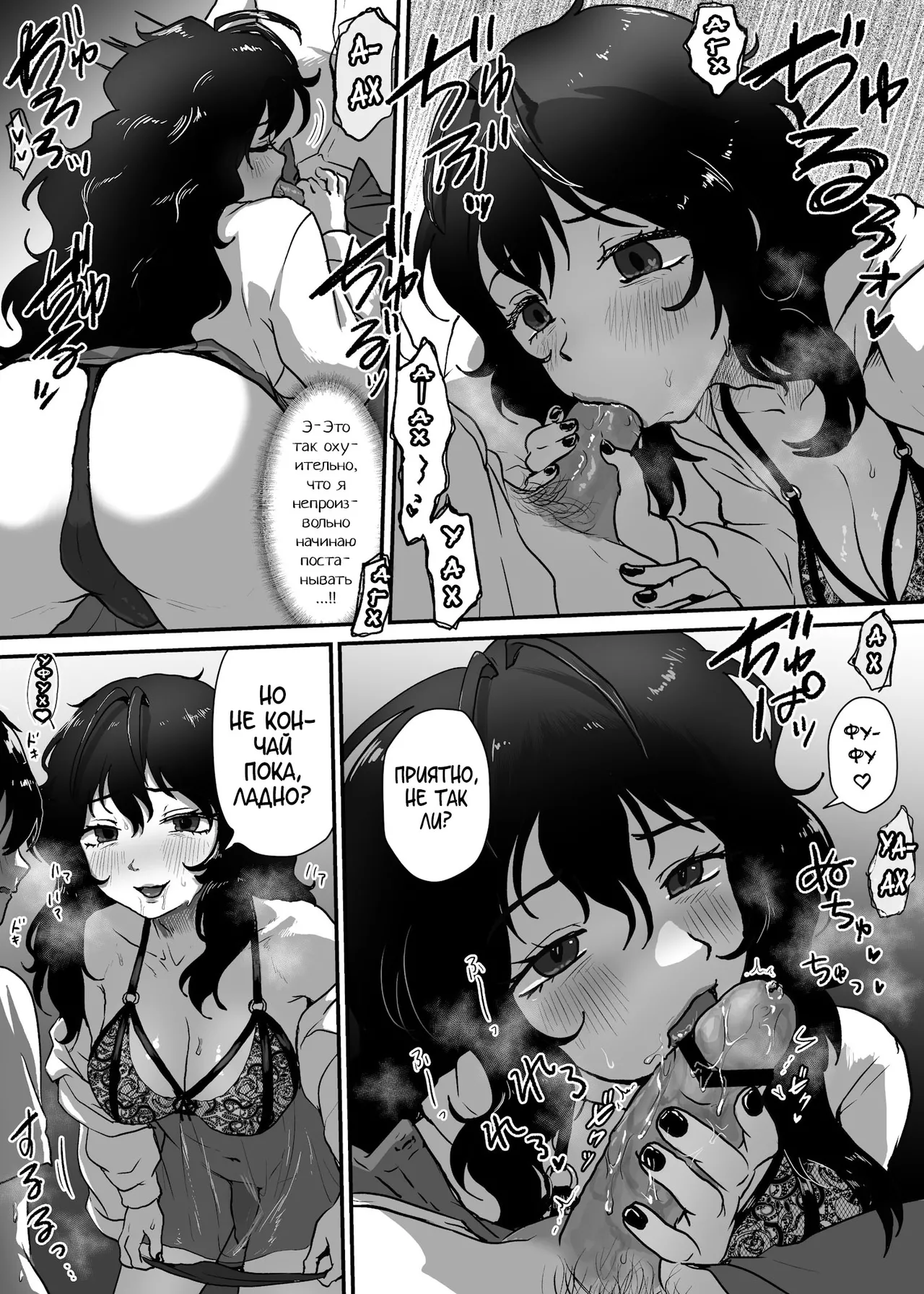 Tonari no Downer-kei Arafour Newhalf page 10 full