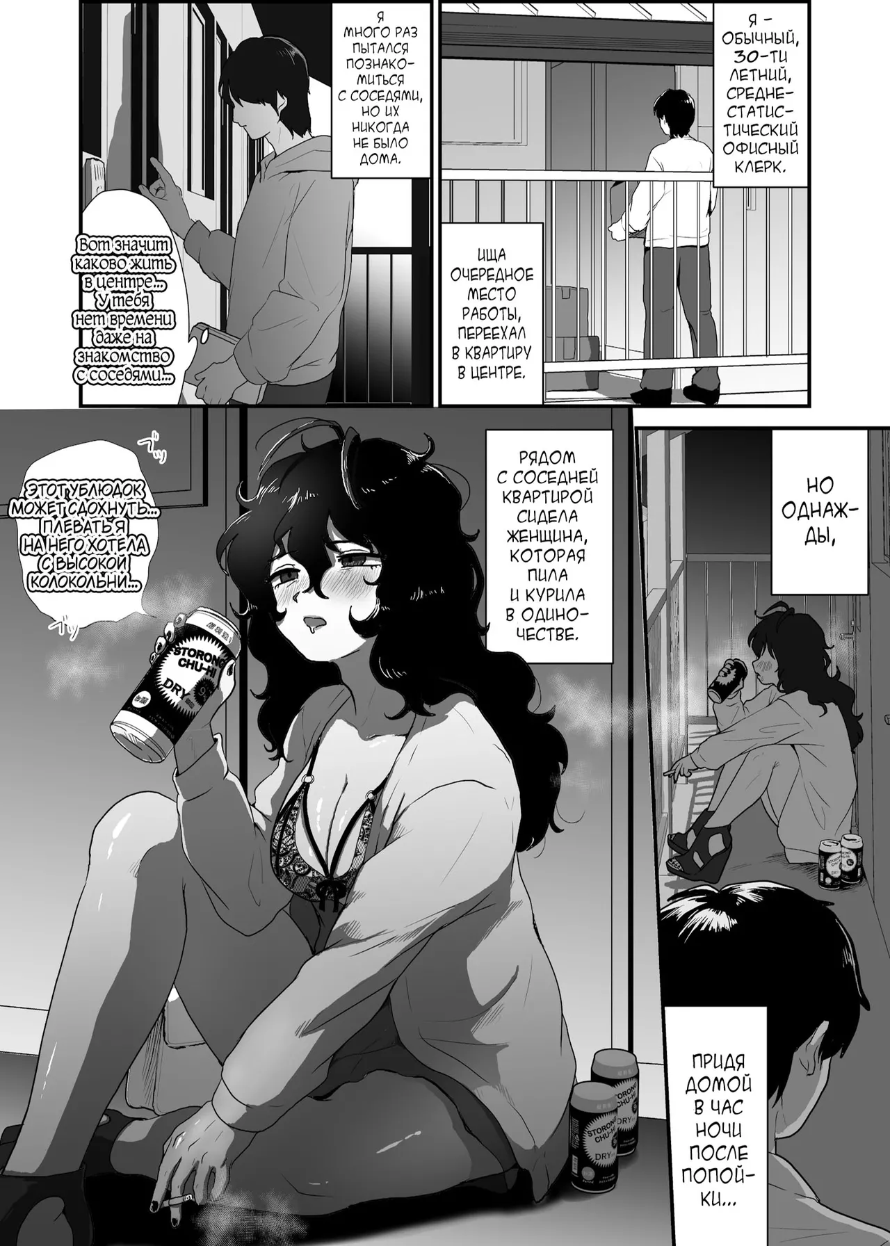 Tonari no Downer-kei Arafour Newhalf page 2 full