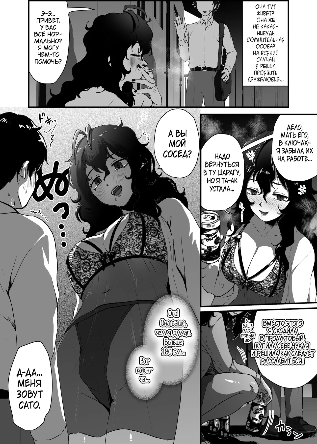 Tonari no Downer-kei Arafour Newhalf page 3 full