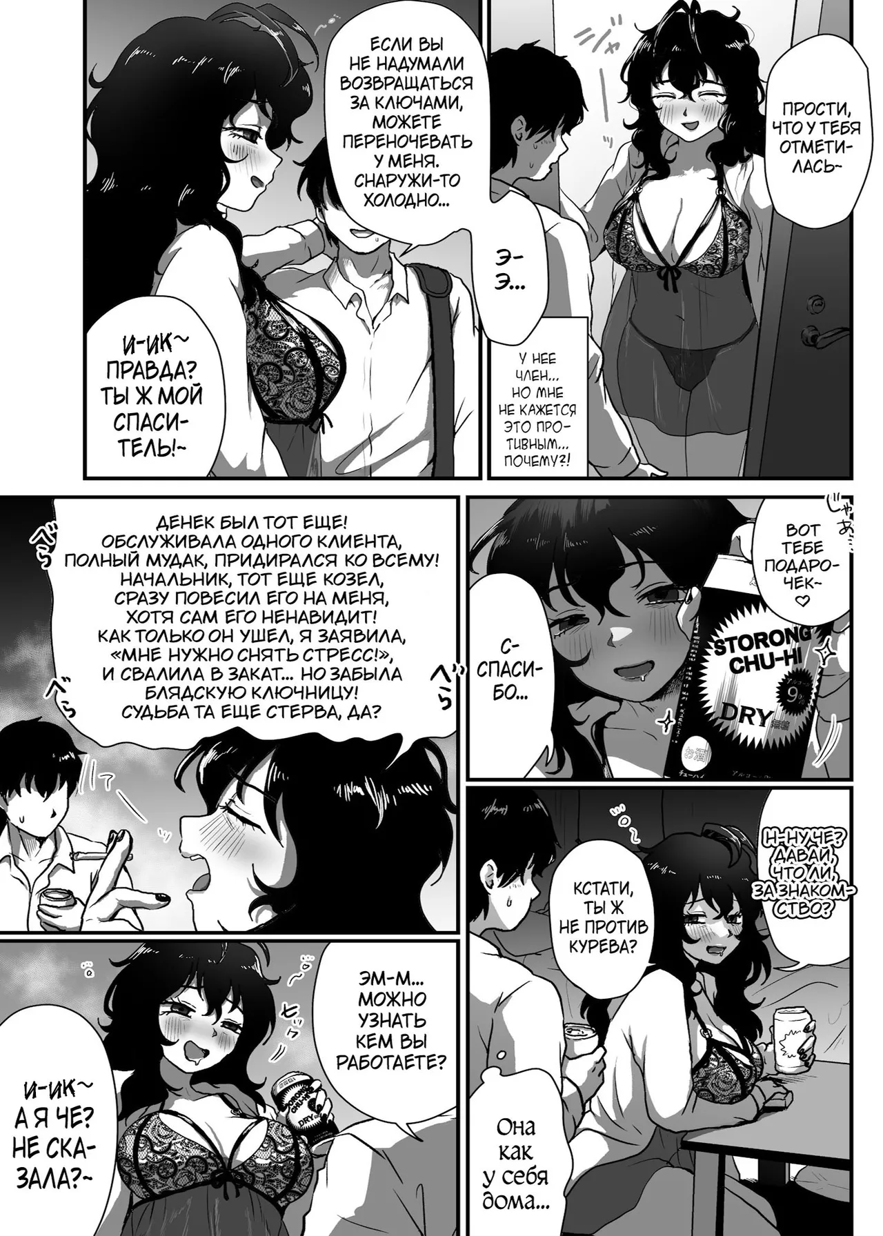 Tonari no Downer-kei Arafour Newhalf page 6 full