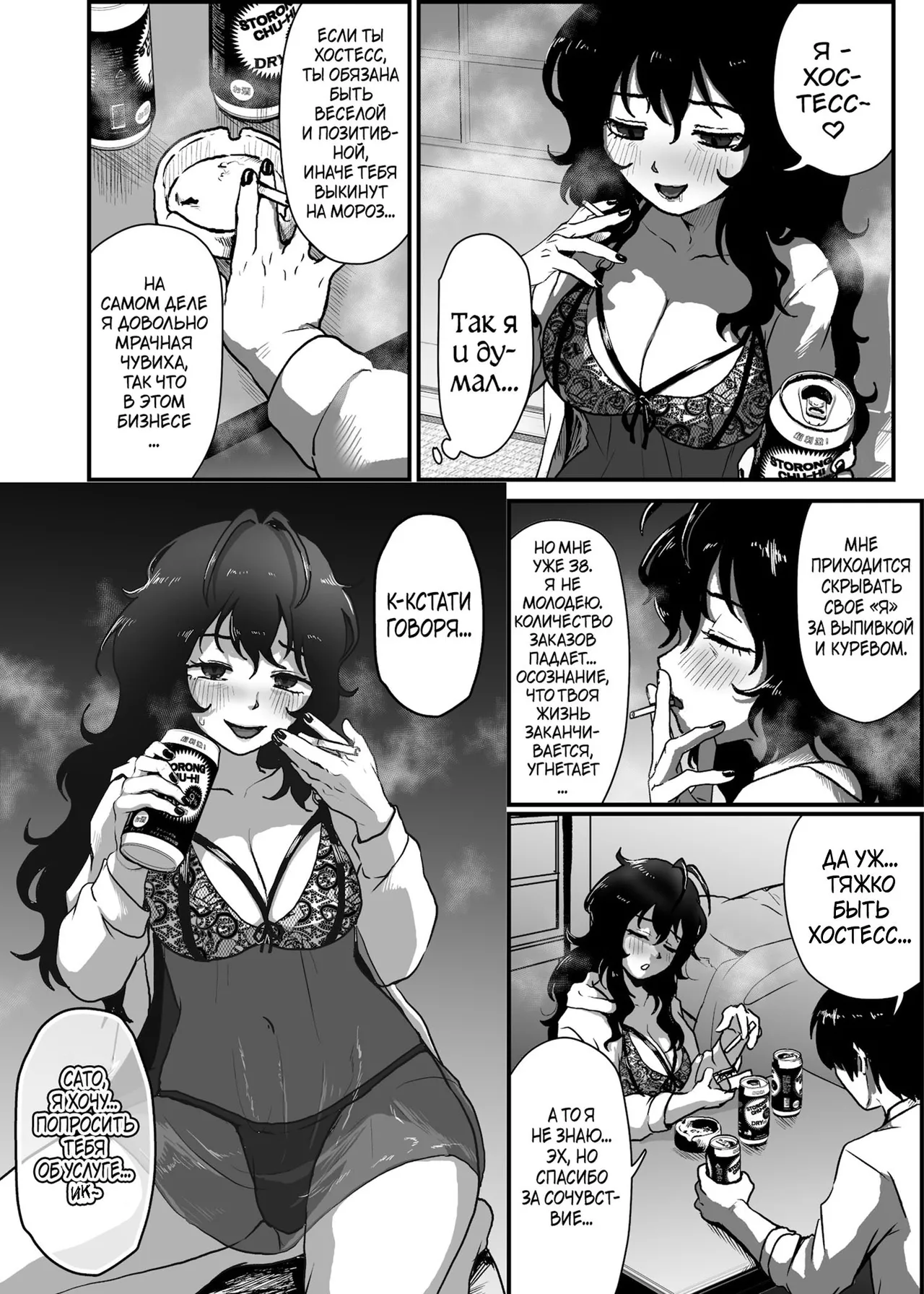 Tonari no Downer-kei Arafour Newhalf page 7 full