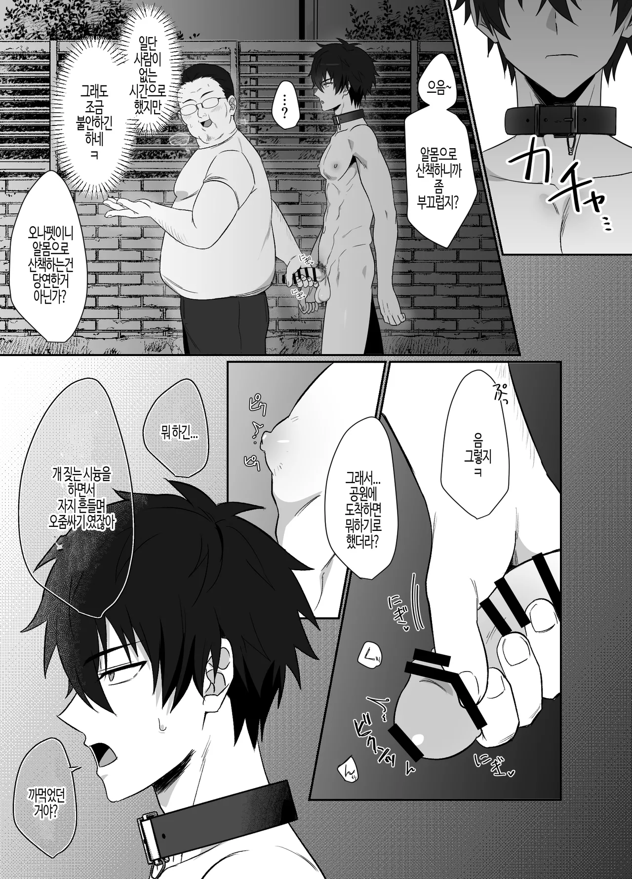 I tried using a cool handsome guy as my masturbation pet | 잘생긴 미남을 오나펫으로 만들어봤다 page 6 full
