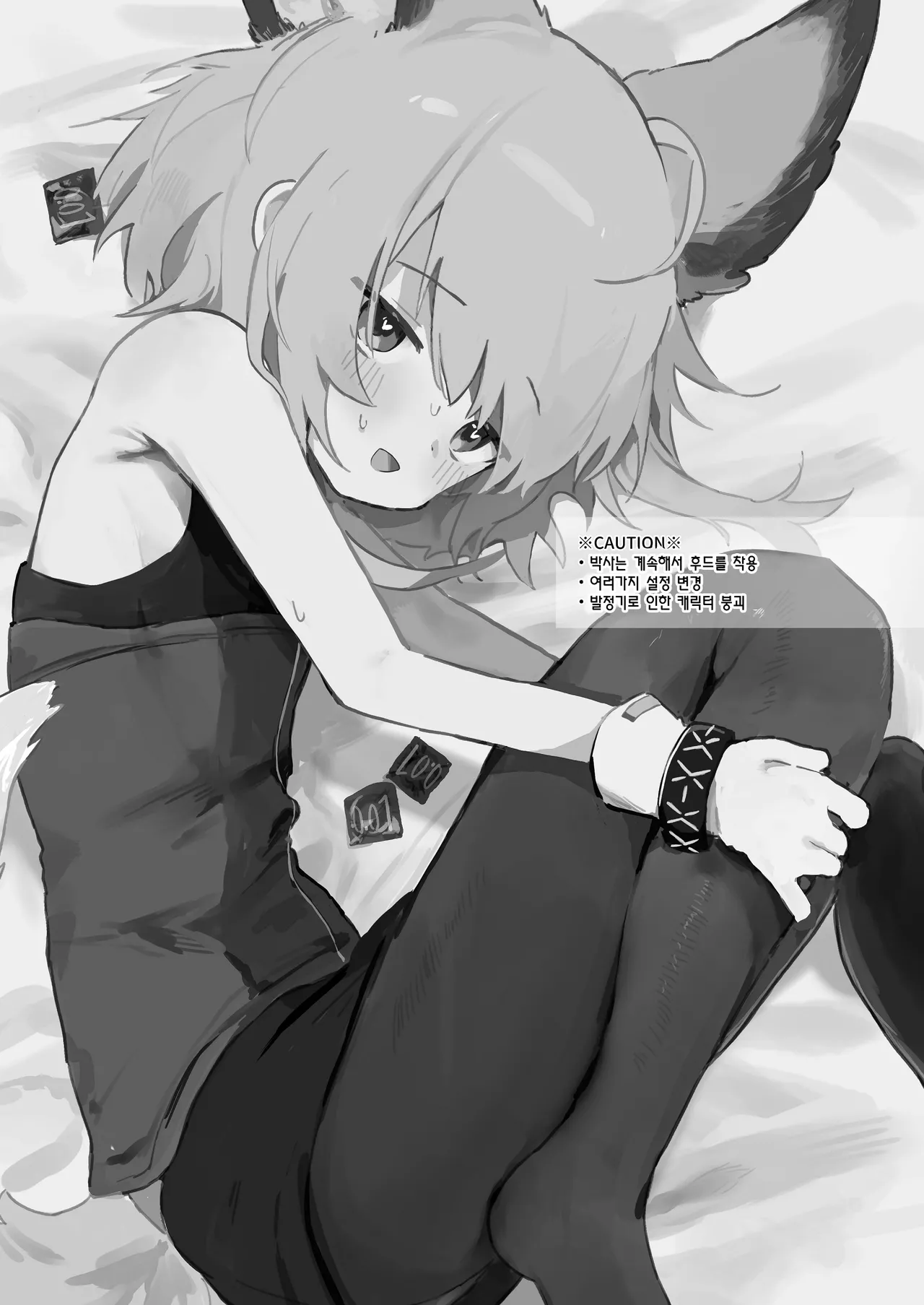 Sussurro ga Hisho ni Natta. | 수수로가 비서가 되었다. page 2 full