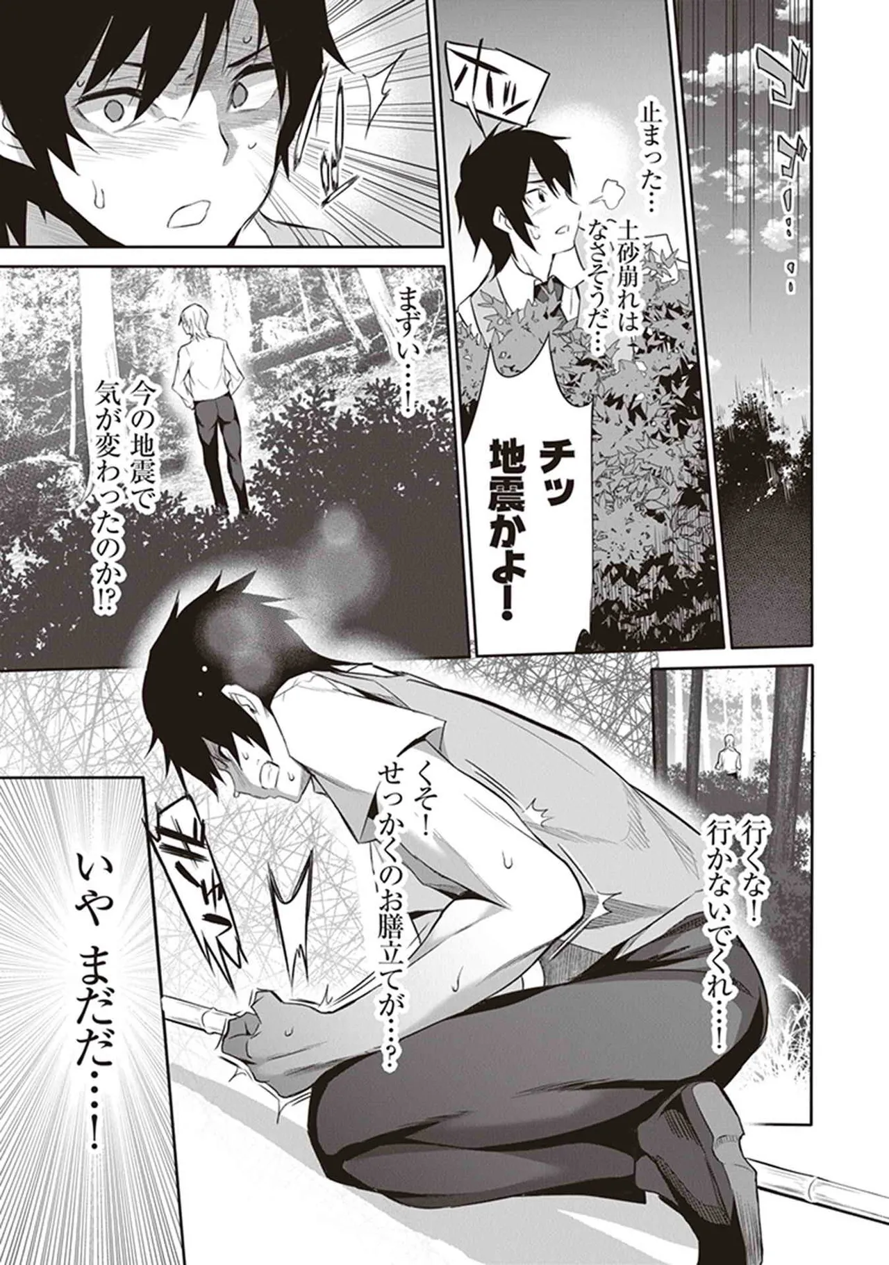 Boku wa Isekai de Fuyo Mahou to Shoukan Mahou wo Tenbin ni Kakeru Volume 1 page 11 full