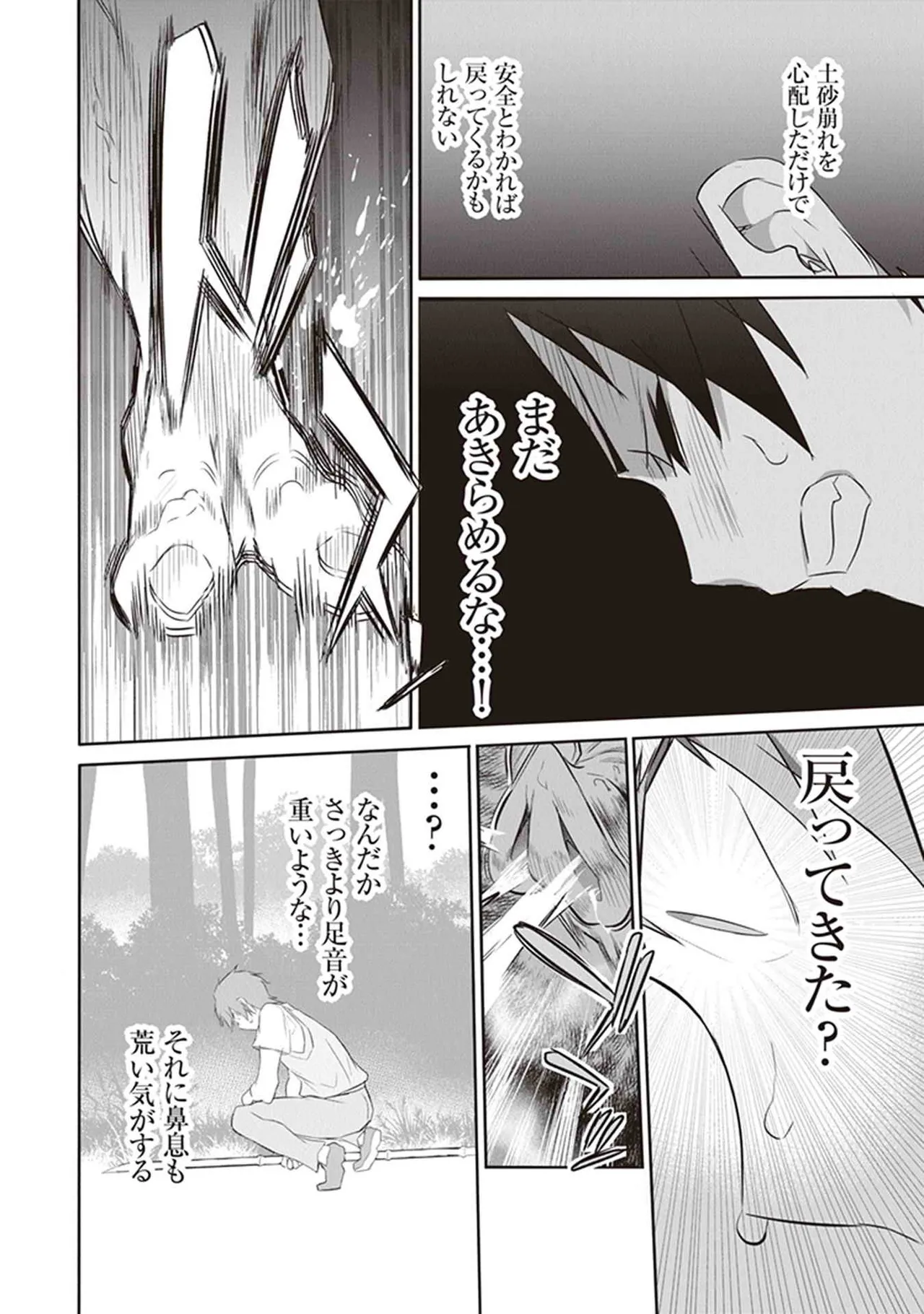 Boku wa Isekai de Fuyo Mahou to Shoukan Mahou wo Tenbin ni Kakeru Volume 1 page 12 full