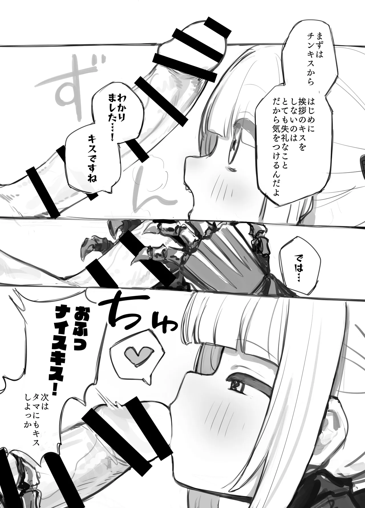 Gizaba Shita Naga Ein-chan no Okuchi page 3 full