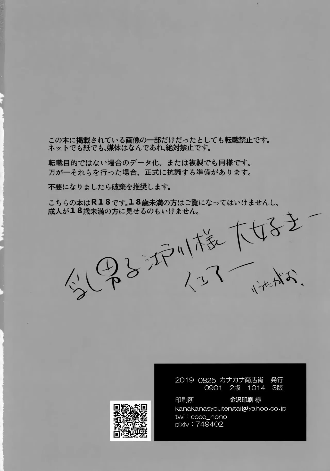 Kami-sama no Iutoori page 8 full