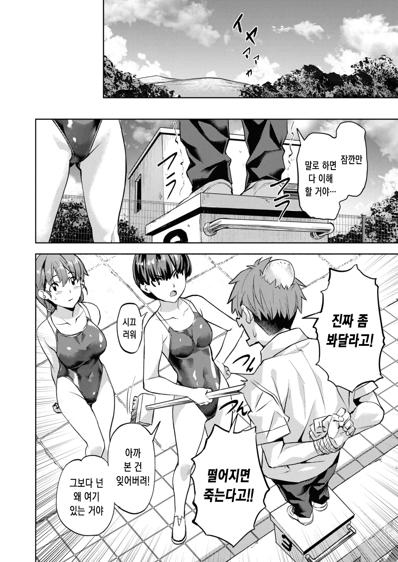 파라다이스?! 풀 page 11 full