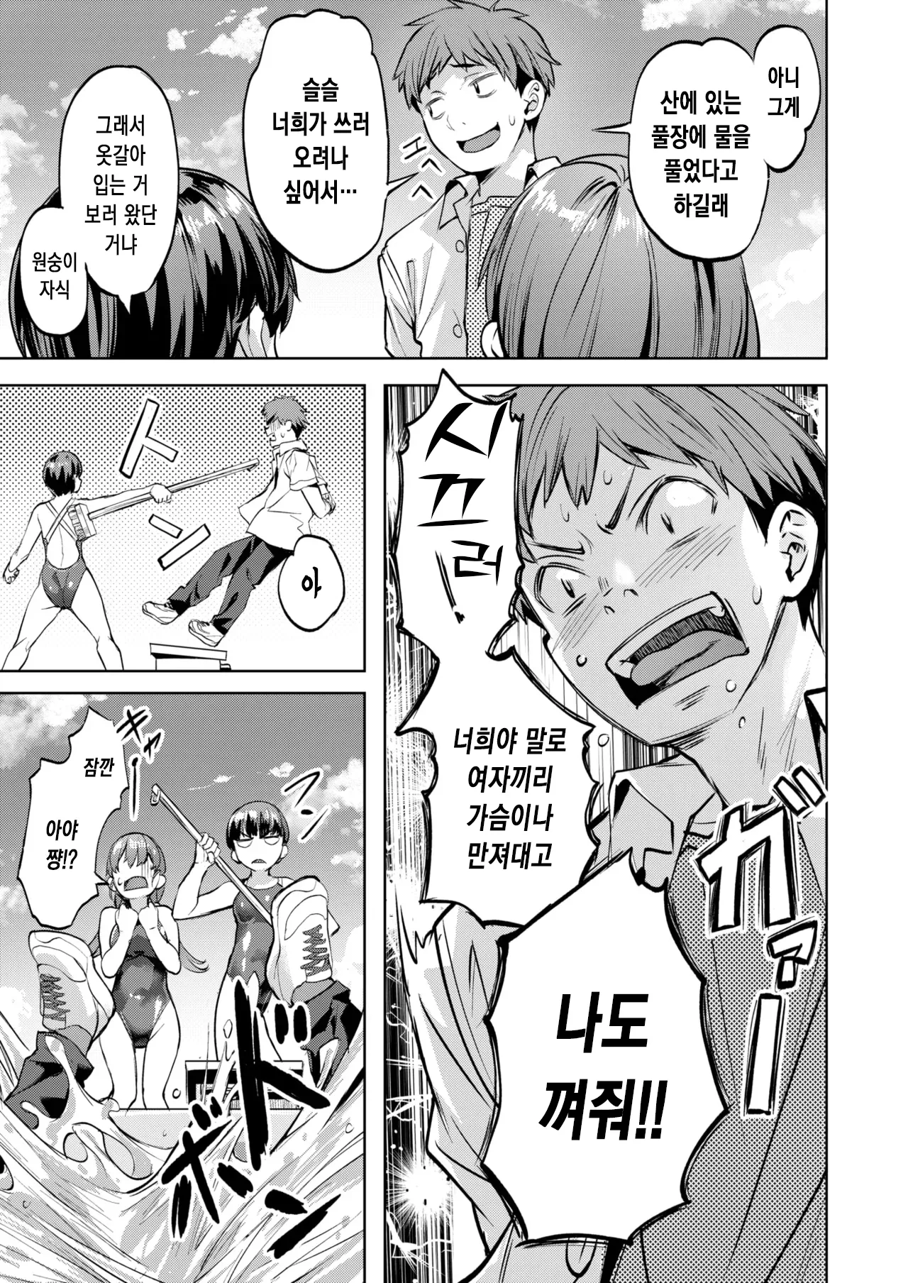 파라다이스?! 풀 page 12 full