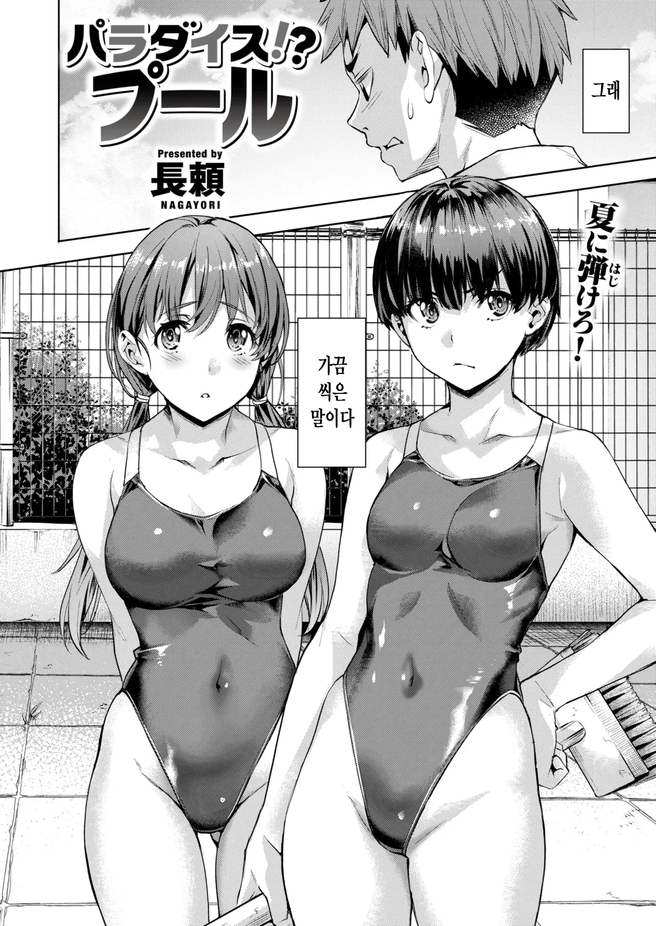 파라다이스?! 풀 page 3 full