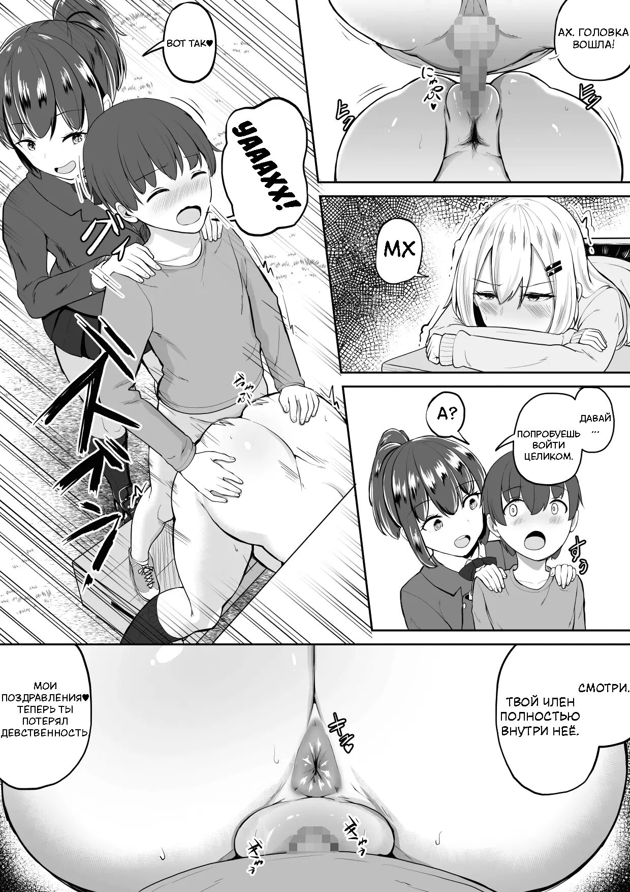 Kabe Shiri Bokin | Wall Ass Fundraising page 12 full