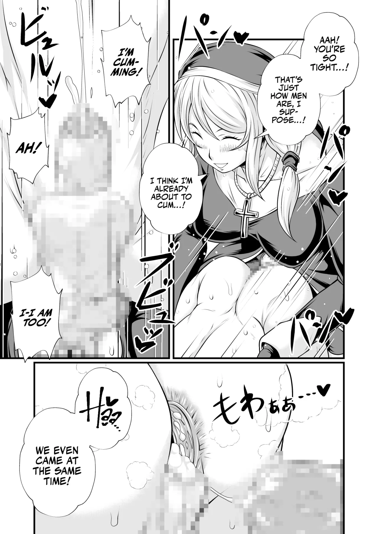 Sister Rihanna no O-mo-te-na-shi page 9 full