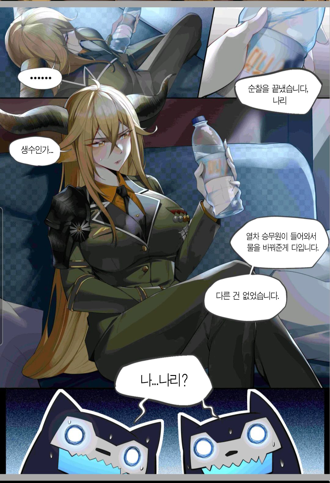 角色系列——锏本 page 11 full