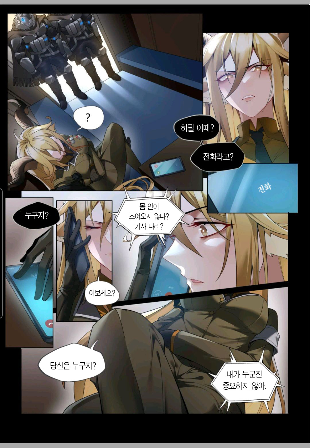 角色系列——锏本 page 12 full