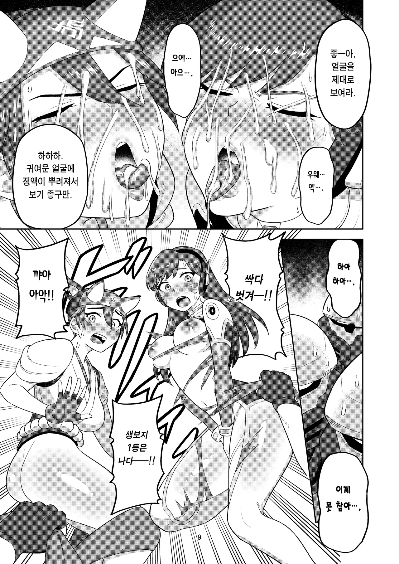 DVA Kiriko Book THE PRISONERS | DVA 키리코 책 THE PRISONERS page 11 full