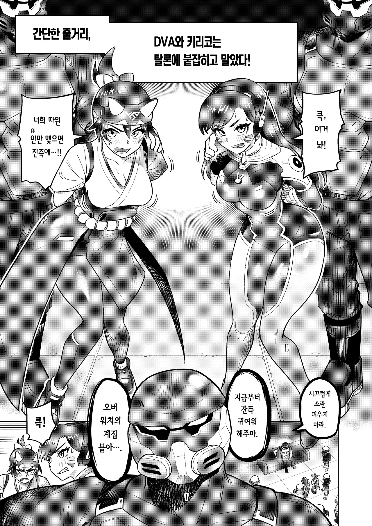 DVA Kiriko Book THE PRISONERS | DVA 키리코 책 THE PRISONERS page 3 full