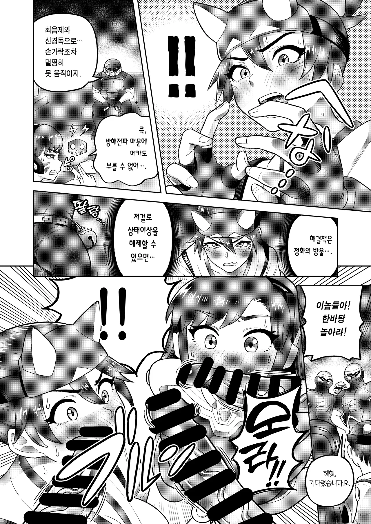 DVA Kiriko Book THE PRISONERS | DVA 키리코 책 THE PRISONERS page 6 full