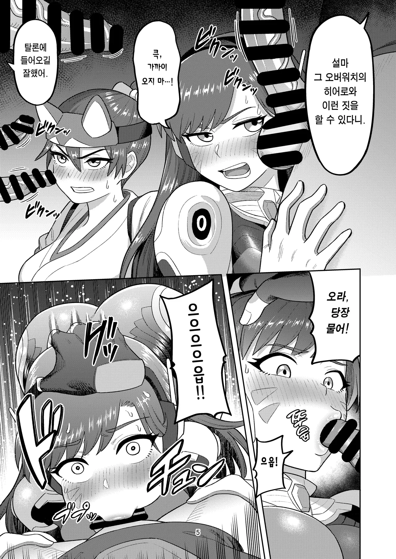 DVA Kiriko Book THE PRISONERS | DVA 키리코 책 THE PRISONERS page 7 full