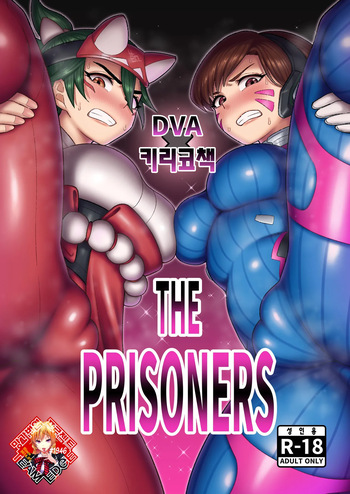 (C104) [Guuerosu (Guusuka)] DVA Kiriko Book THE PRISONERS | DVA 키리코 책 THE PRISONERS (Overwatch) [Korean] [Team Edge] [Digital] cover