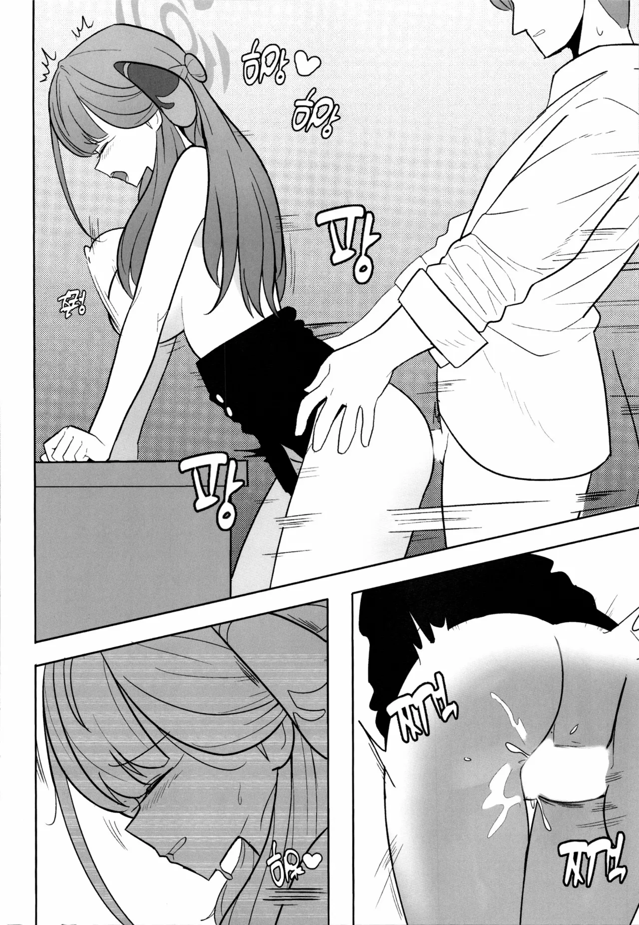 아니, 아루 짱 page 11 full