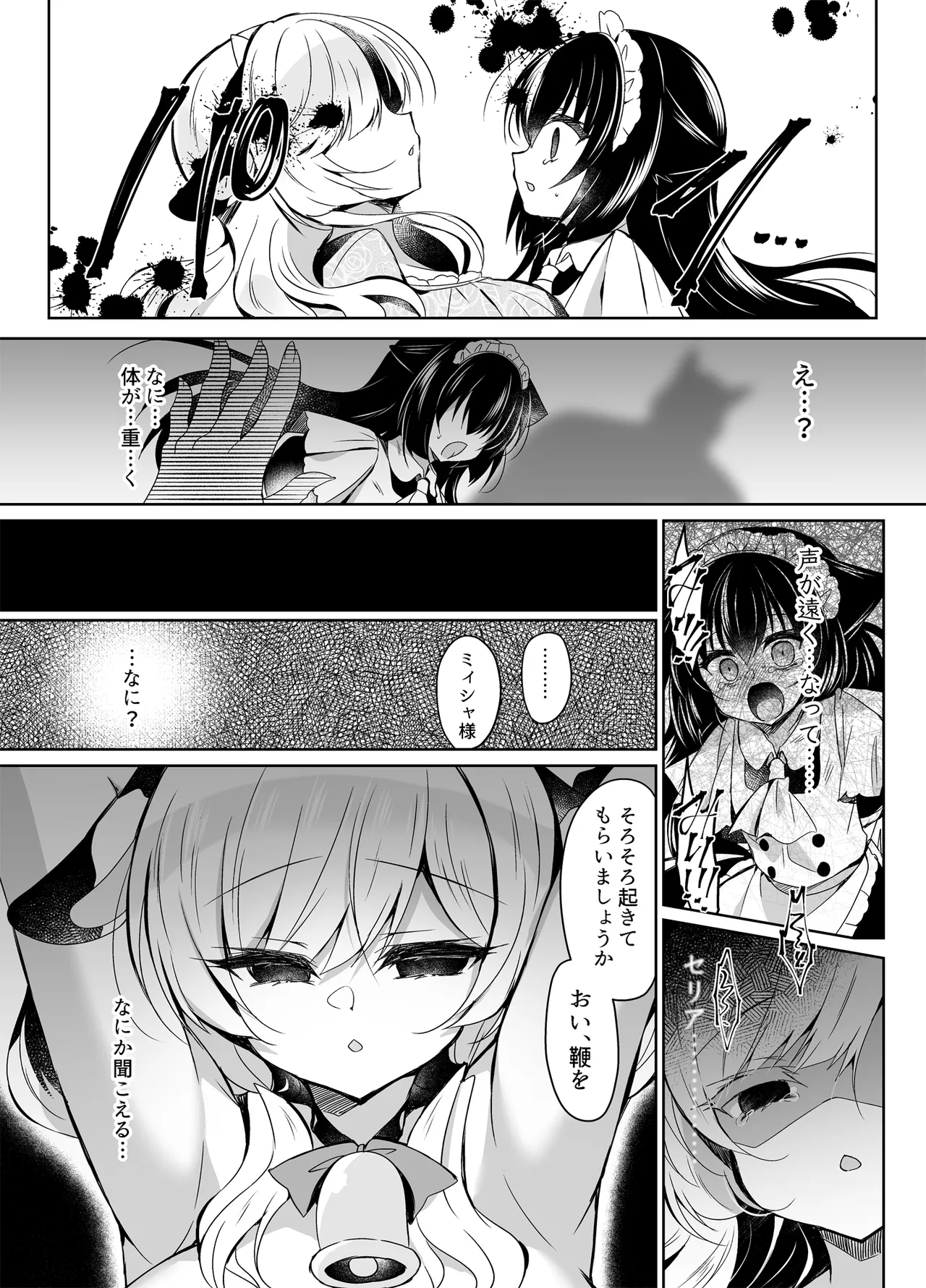 Ushi Kan R page 12 full