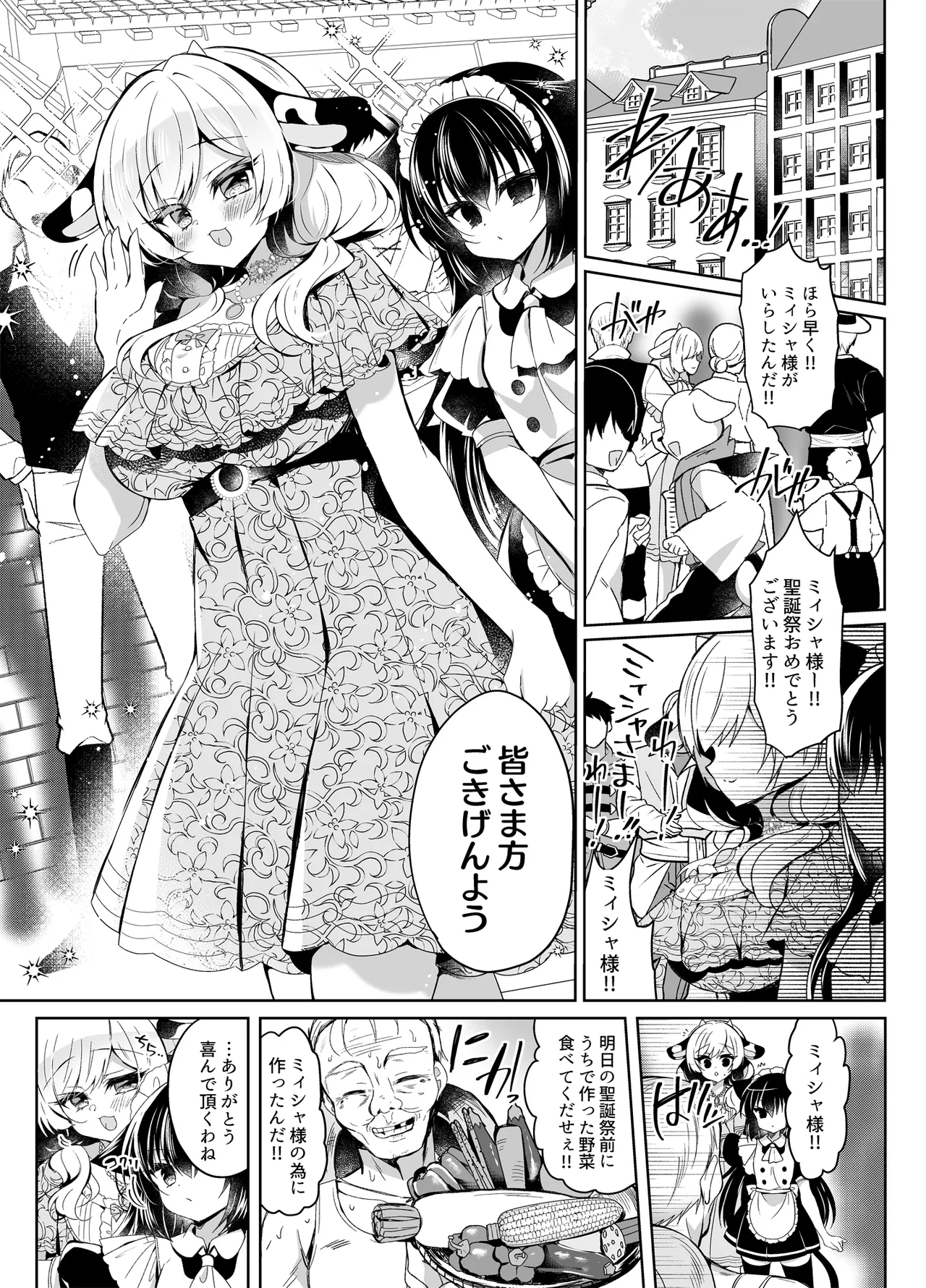 Ushi Kan R page 4 full