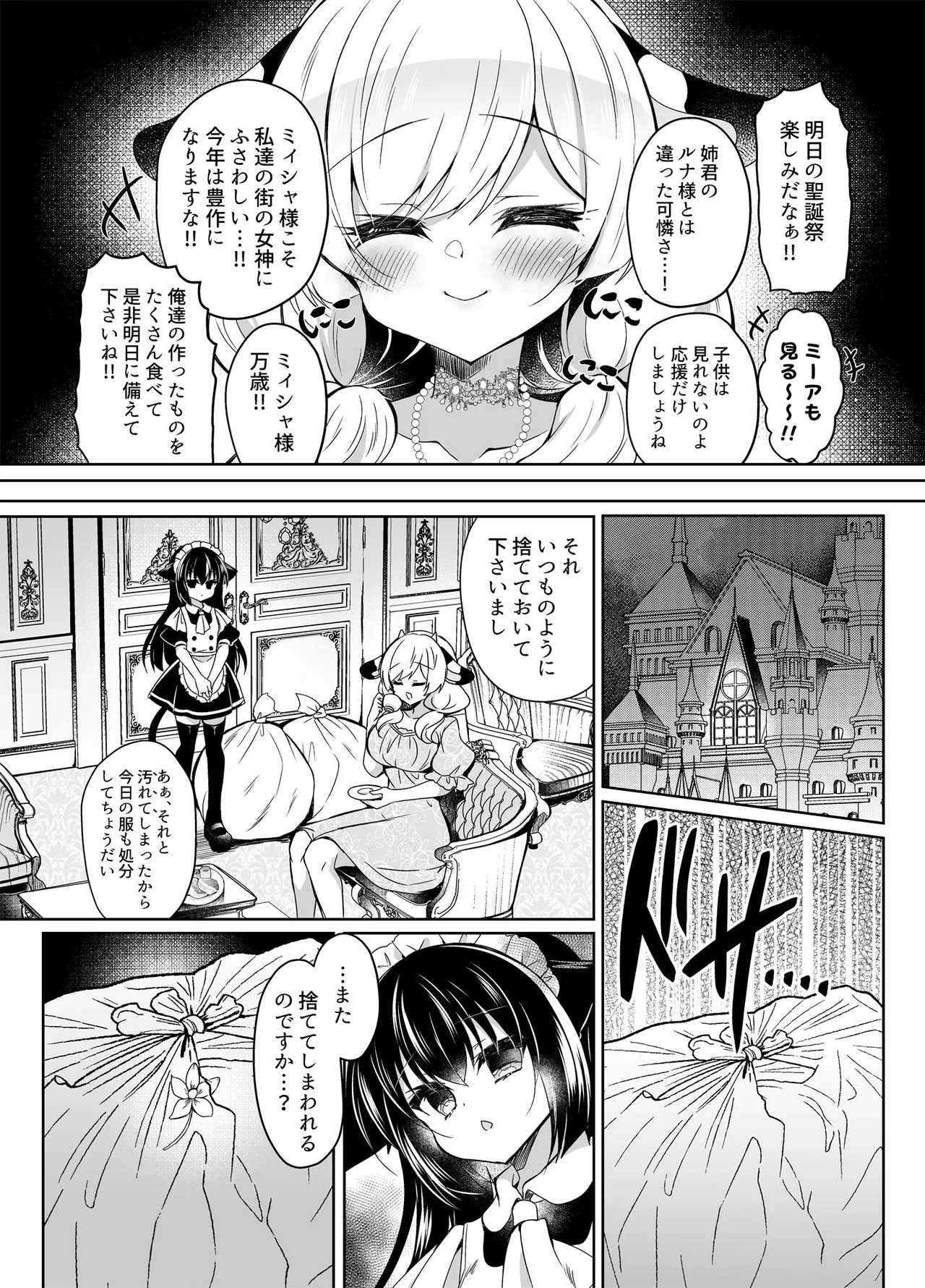 Ushi Kan R page 6 full