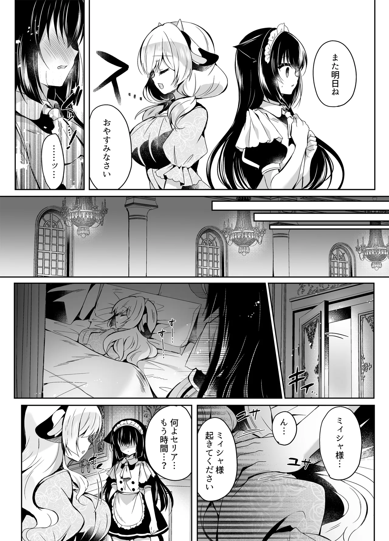 Ushi Kan R page 9 full