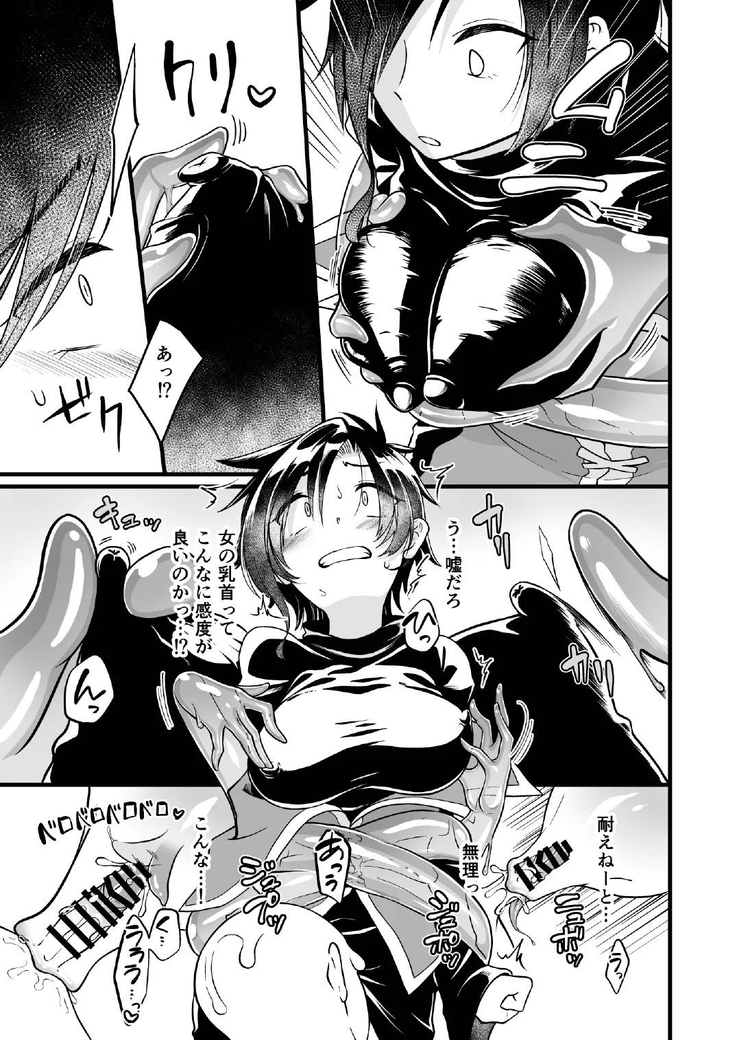 Woman's Body Swamp page 12 full