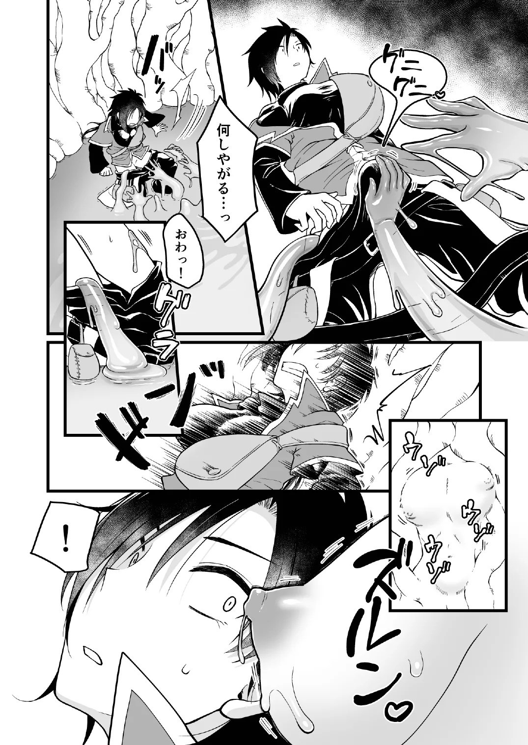 Woman's Body Swamp page 7 full