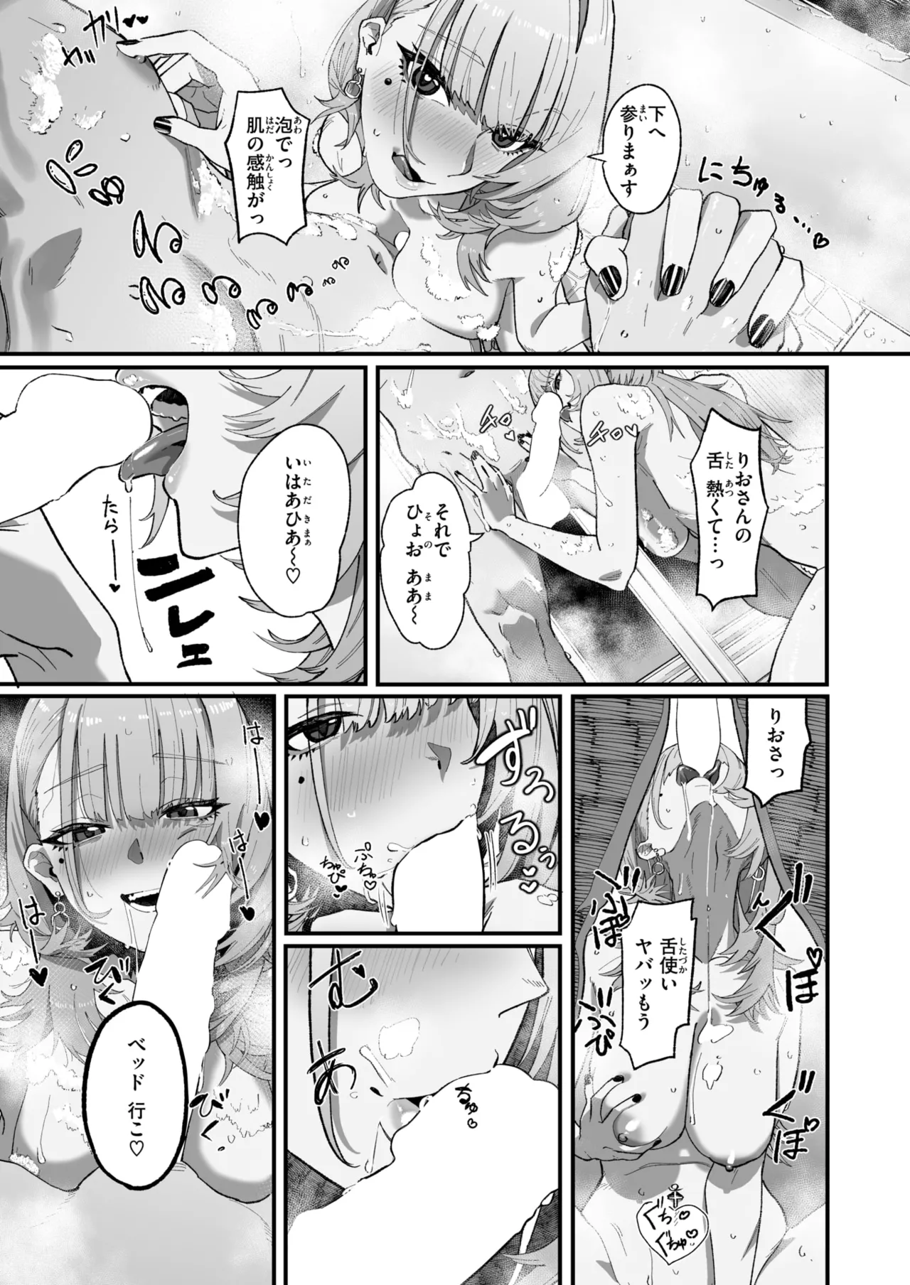 COMIC X-EROS #119 page 12 full