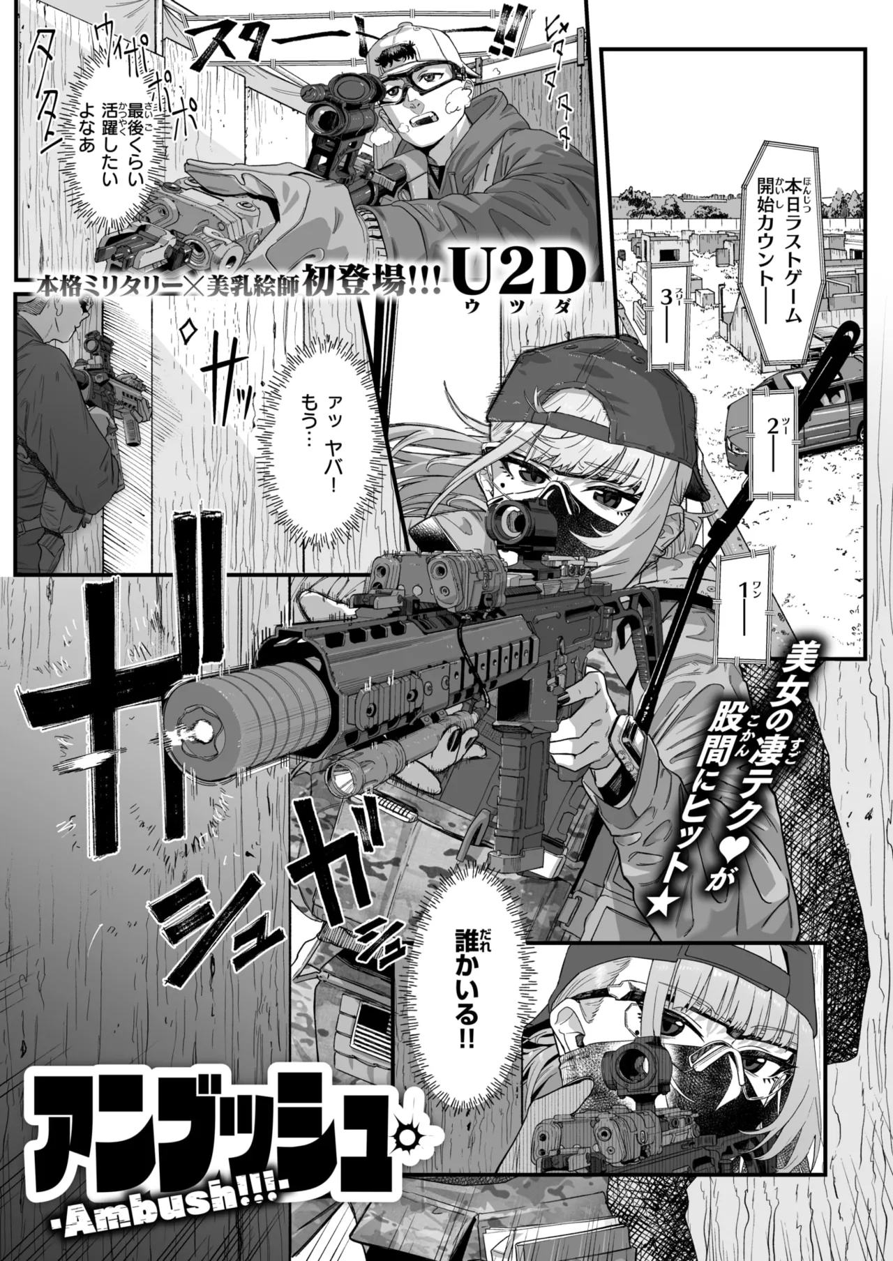 COMIC X-EROS #119 page 4 full