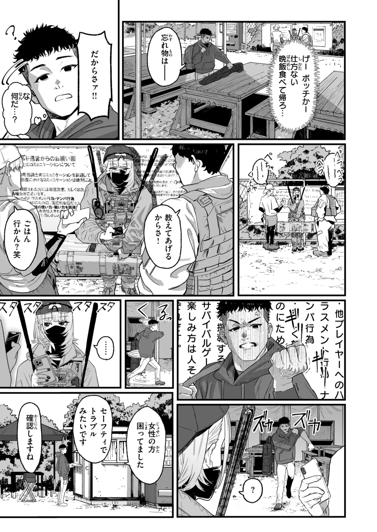 COMIC X-EROS #119 page 6 full