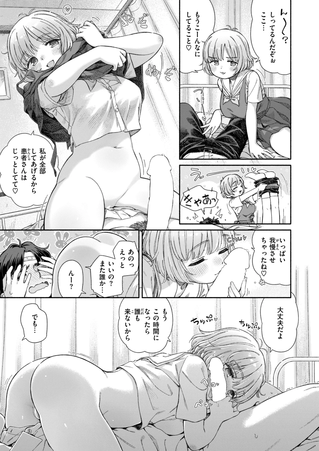 WEEKLY Kairakuten 2025 No.01 page 10 full