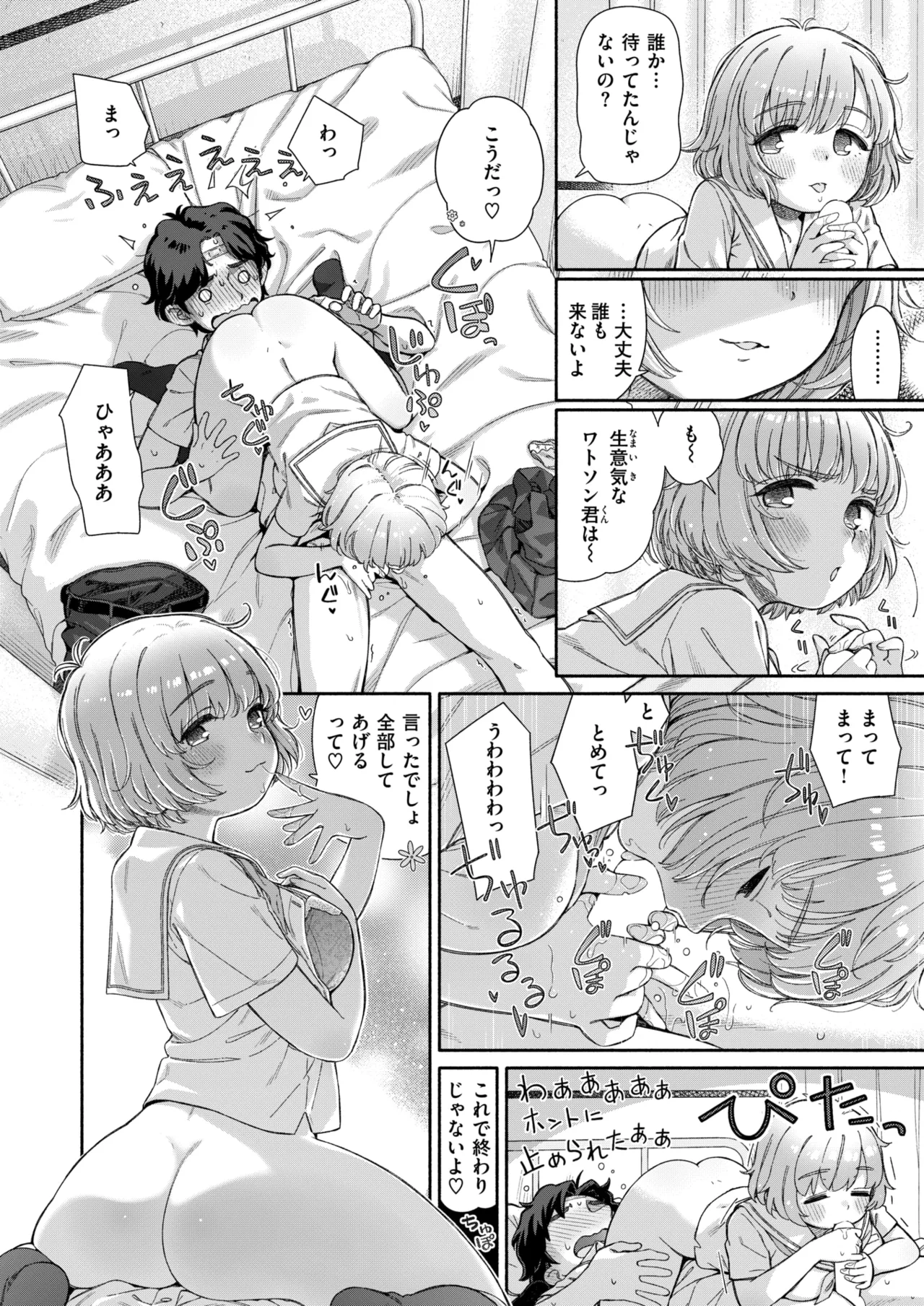 WEEKLY Kairakuten 2025 No.01 page 11 full