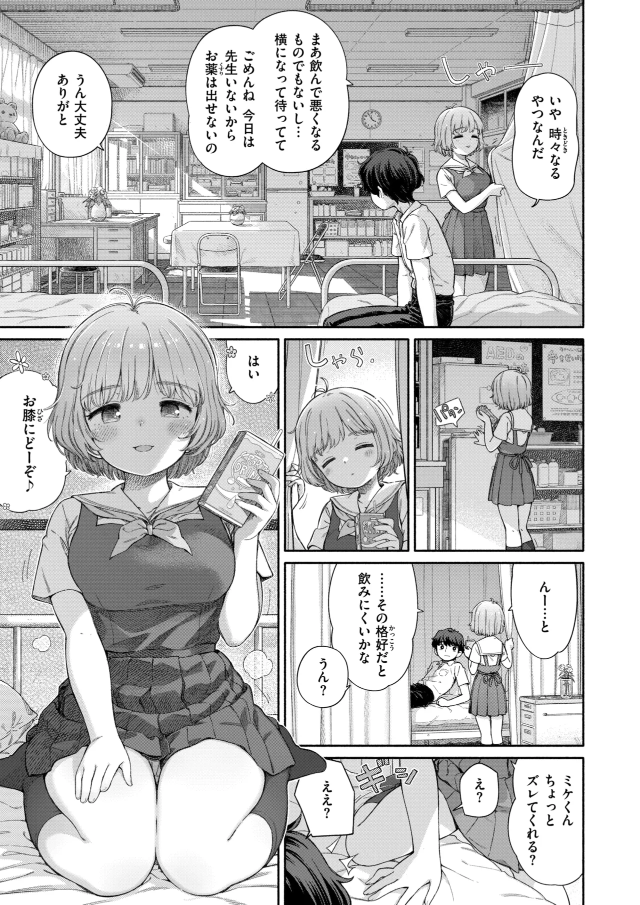 WEEKLY Kairakuten 2025 No.01 page 4 full