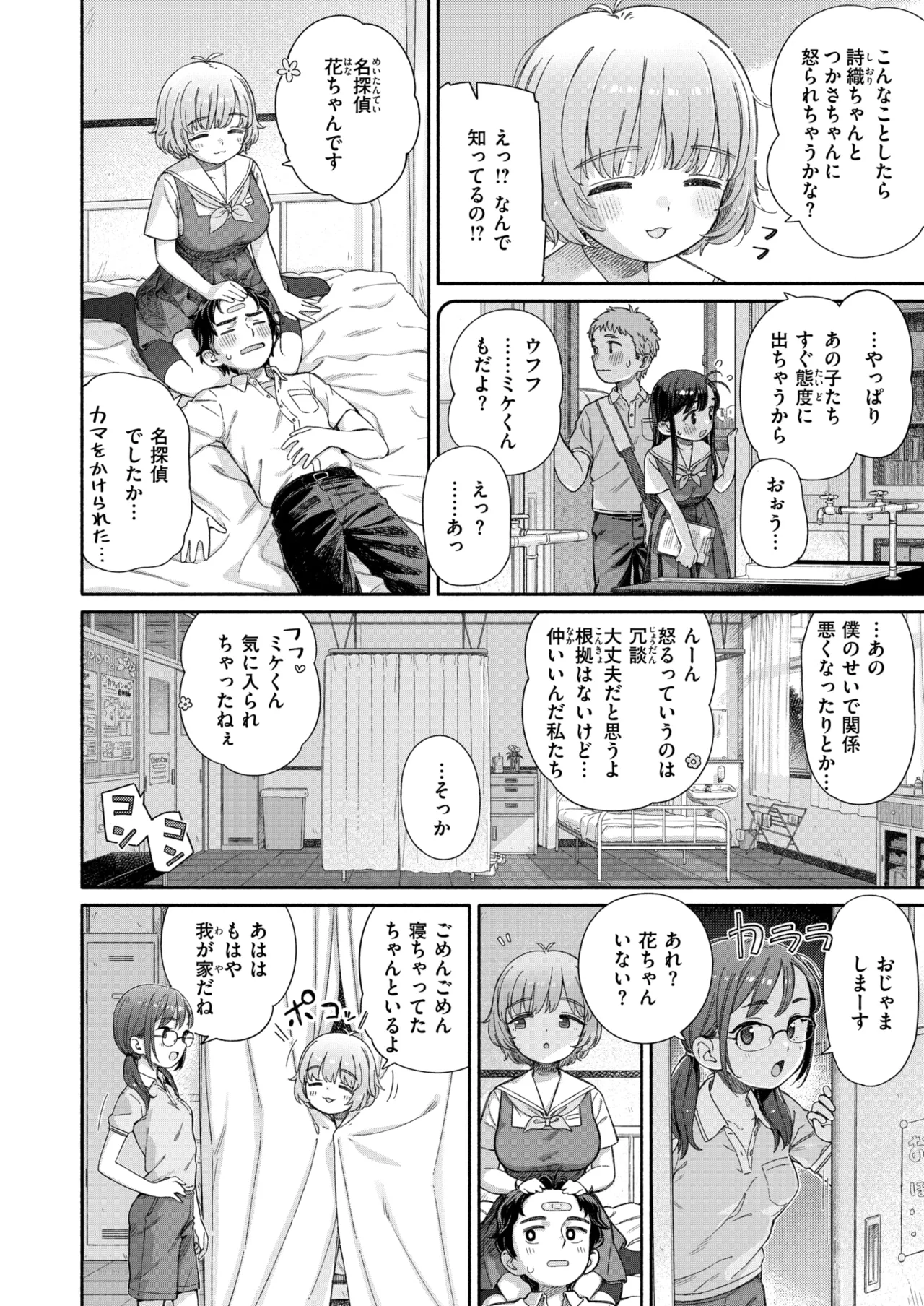 WEEKLY Kairakuten 2025 No.01 page 7 full