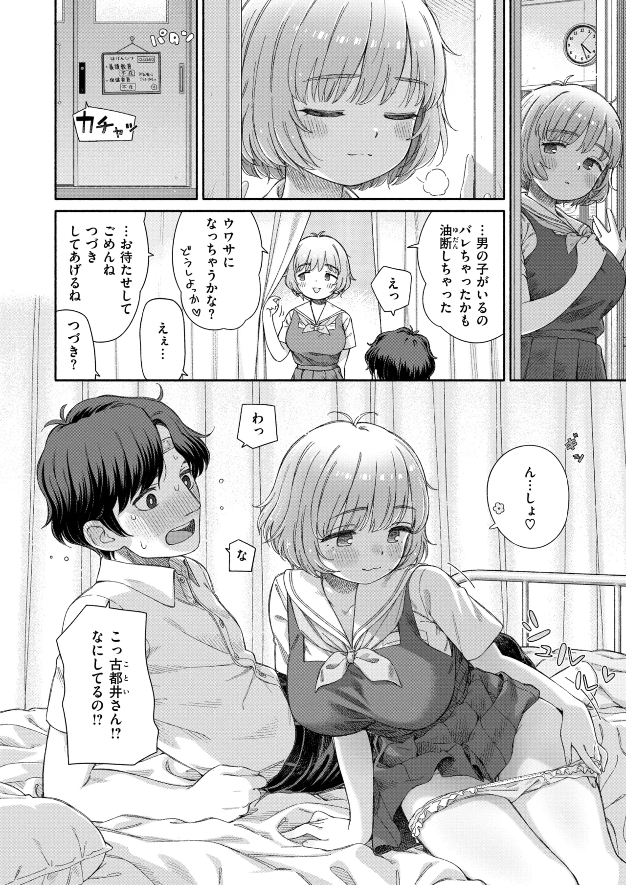 WEEKLY Kairakuten 2025 No.01 page 9 full