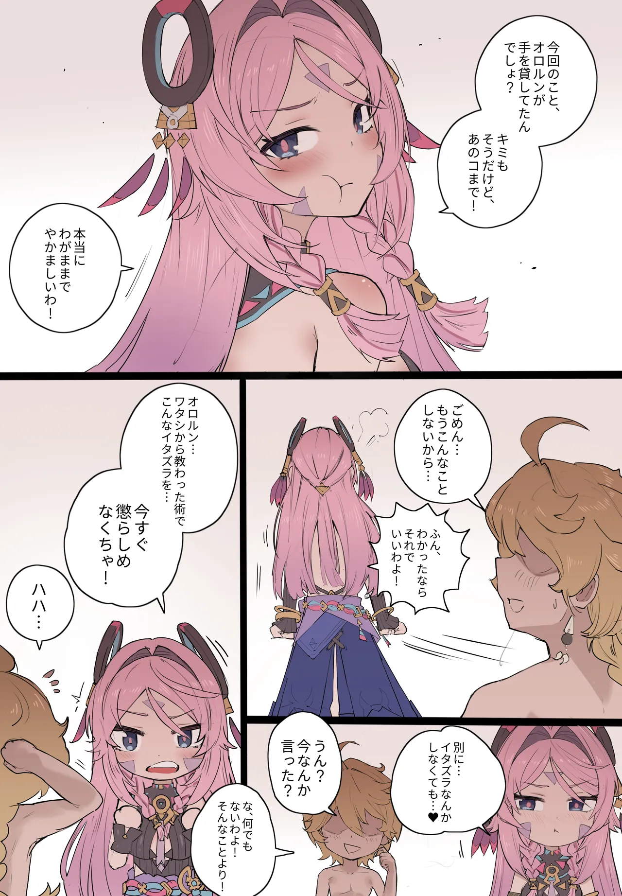 Momoiro Graffiti page 11 full
