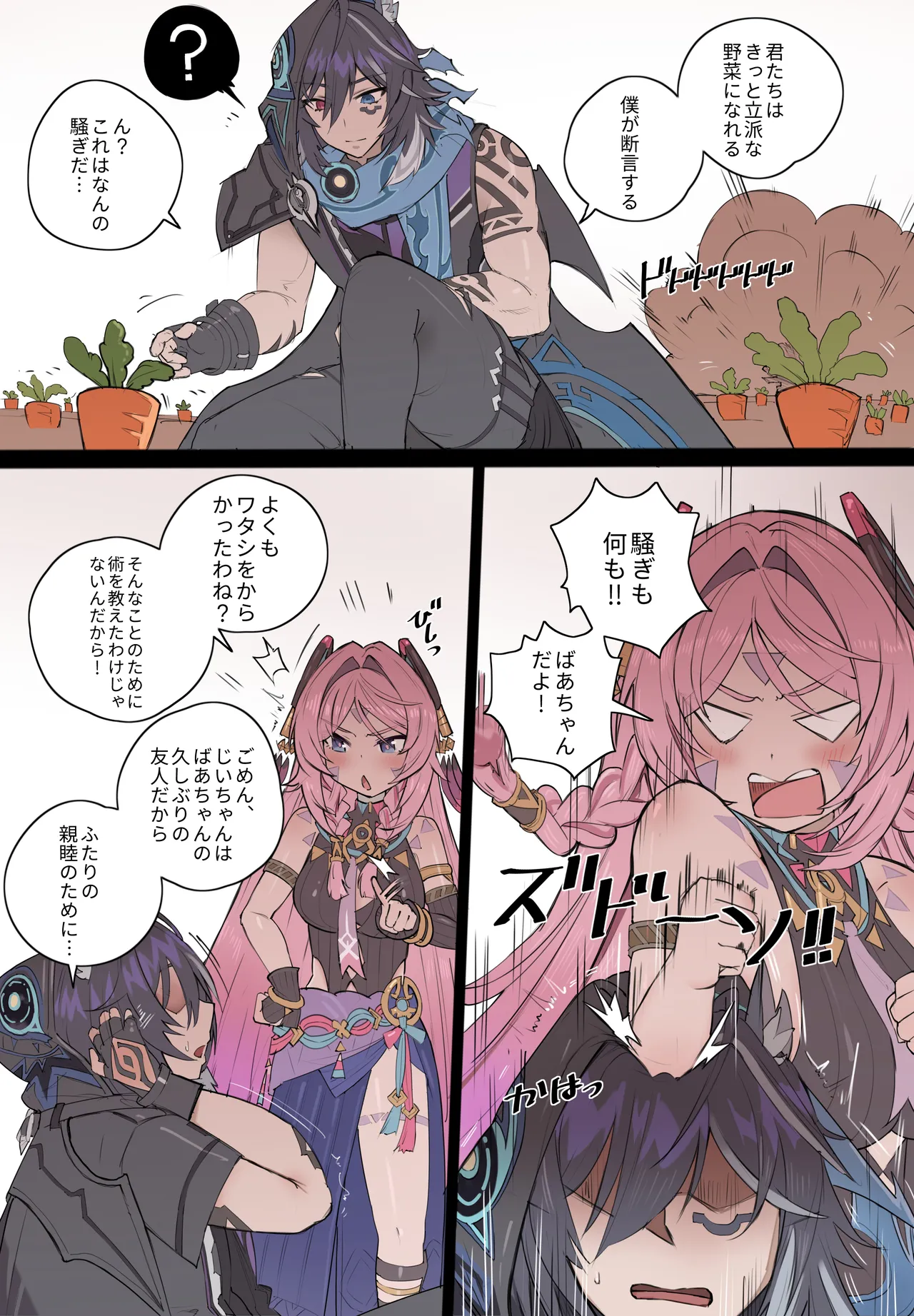 Momoiro Graffiti page 12 full