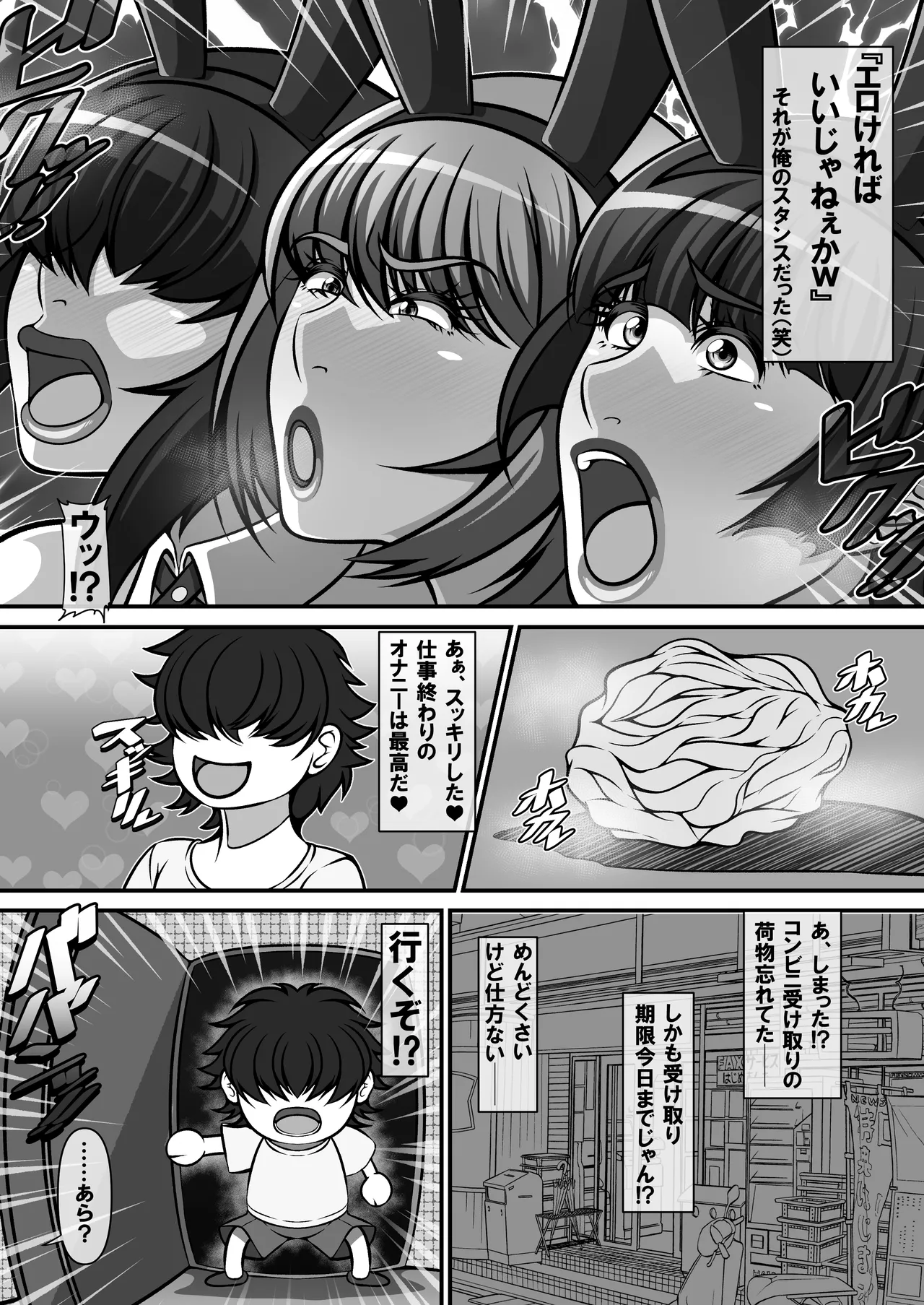 Shougeki!? Otonari-san no Bakunyuu Hitozuma wa Adult Douga Toukou Site ni Shutsuenchuu!? page 11 full